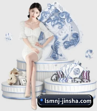 金沙娱乐城 APP